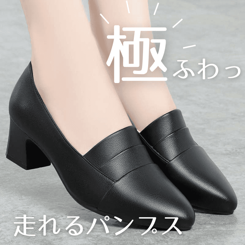 エレガントフィット 結婚式ローヒールパンプス