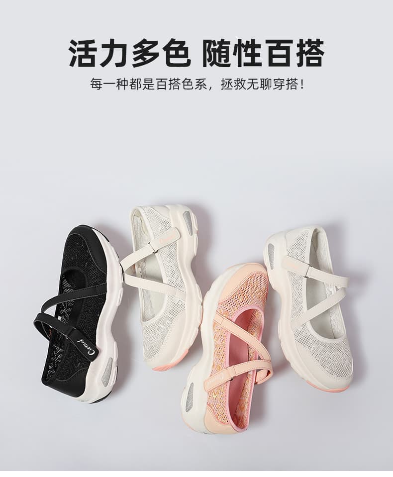 エアクッション軽量メッシュ白ストラップパンプス