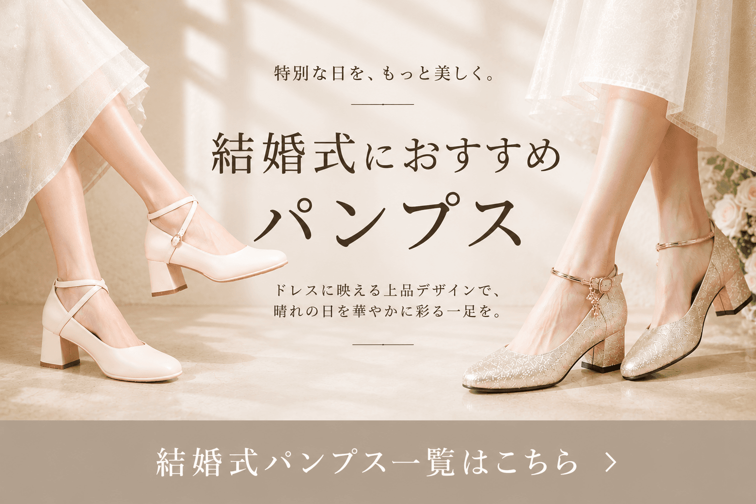 結婚式ページ