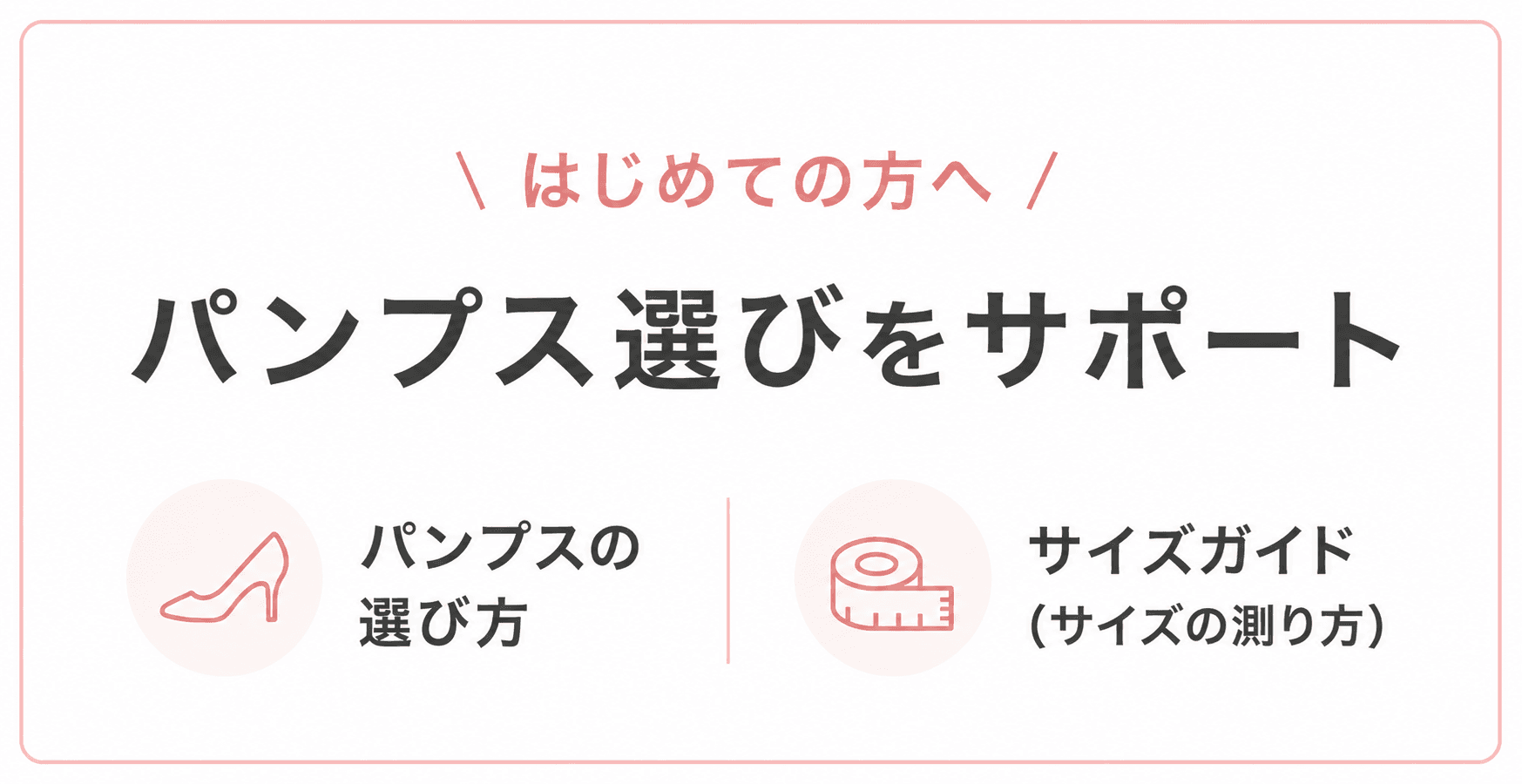 ウェルカムページ